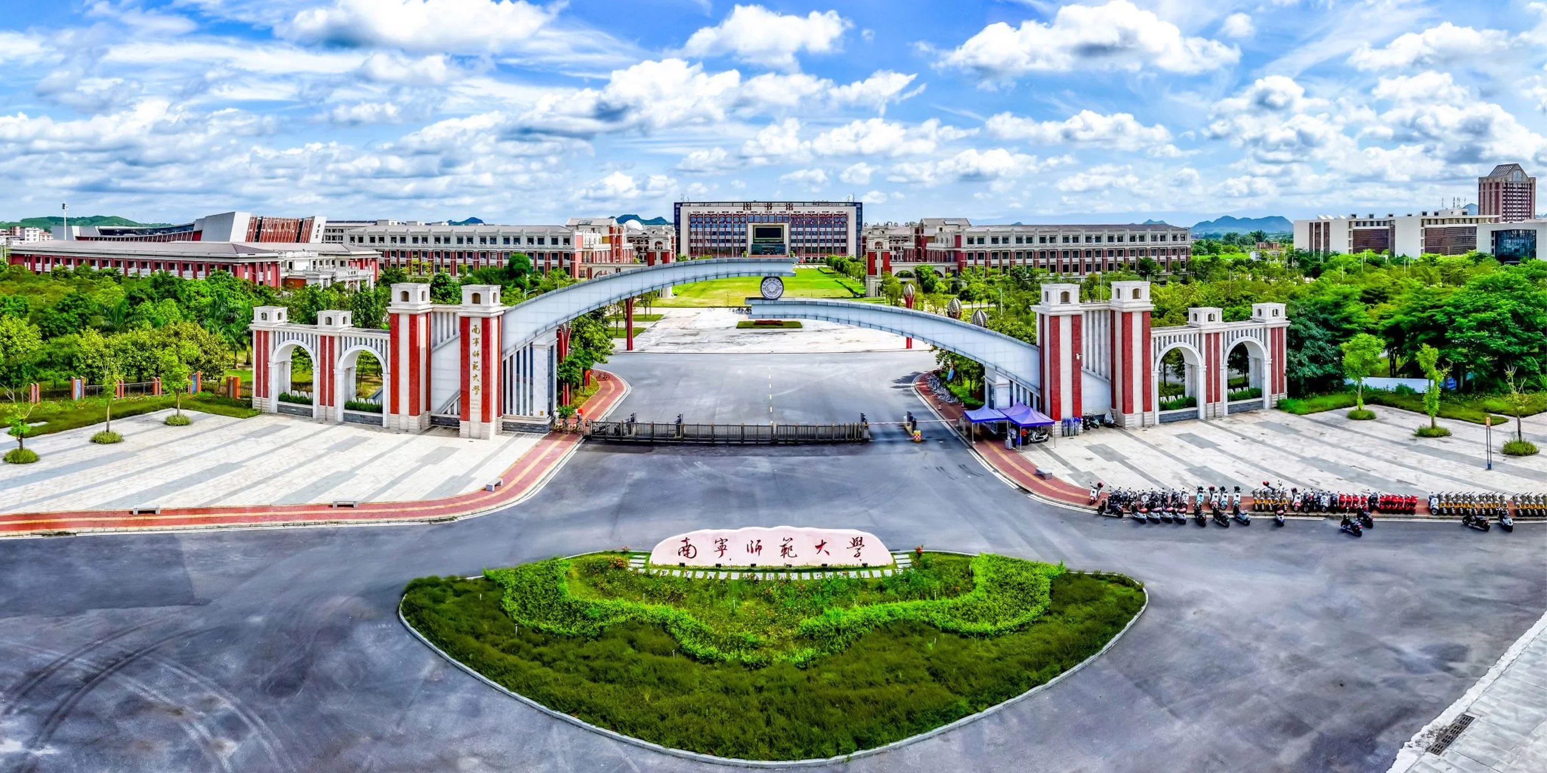 南宁师范大学